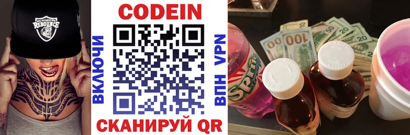 Кодеиновый сироп Lean напиток Lean (лин)  Иланский 