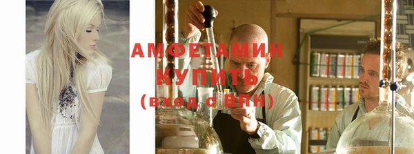 метамфетамин Володарск