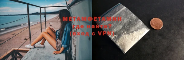 метамфетамин Володарск