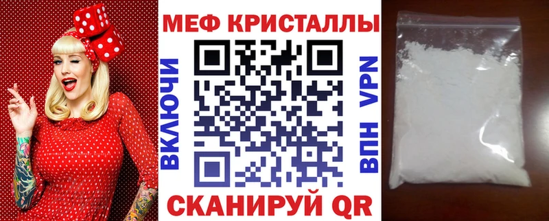 Мефедрон мяу мяу  Иланский 
