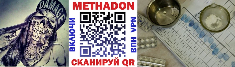 МЕТАДОН мёд Иланский
